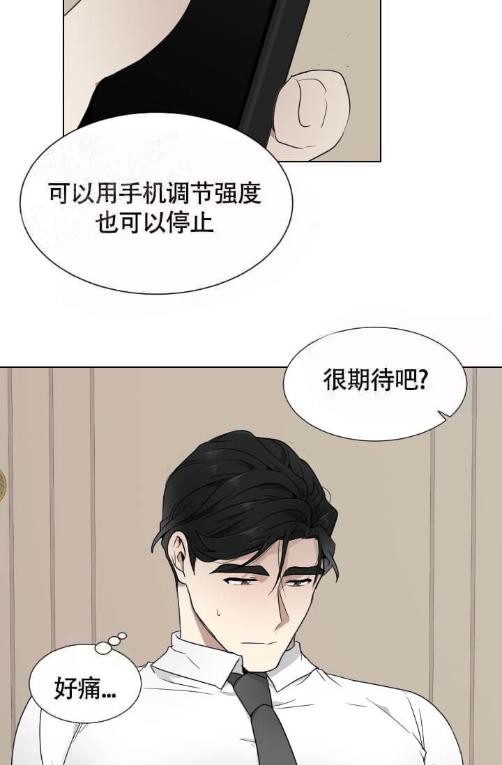 匿名关系漫画,第6话4图