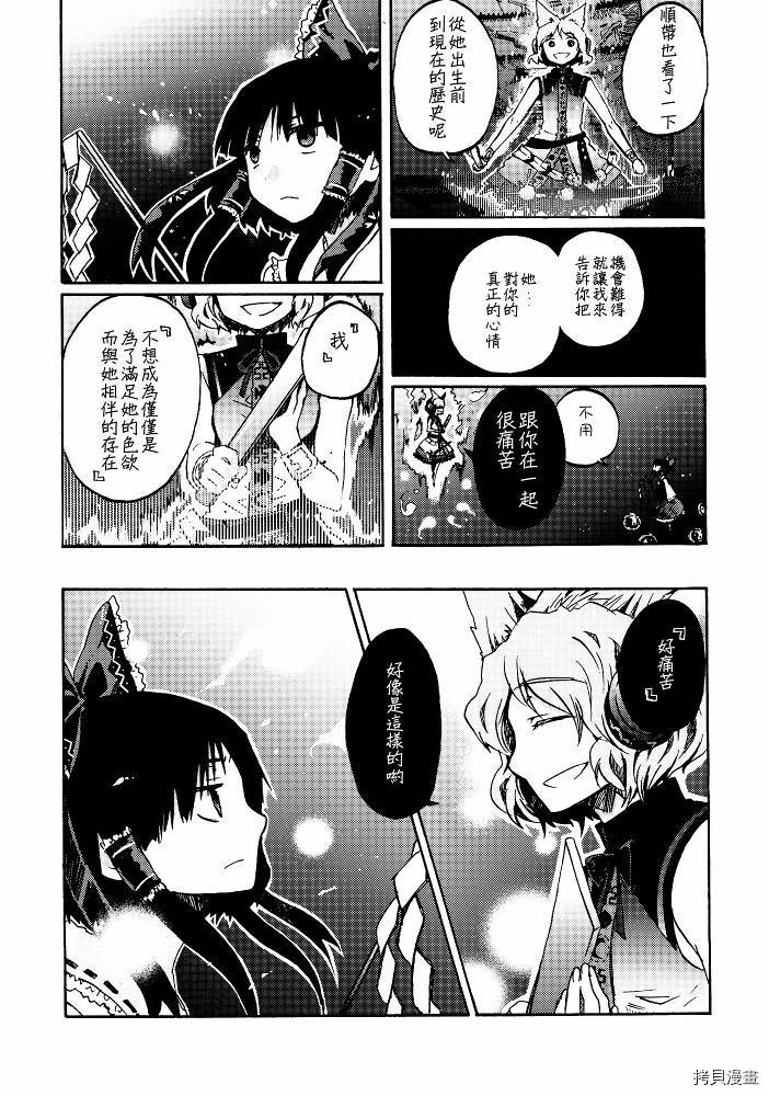 突袭商队漫画,第1话1图