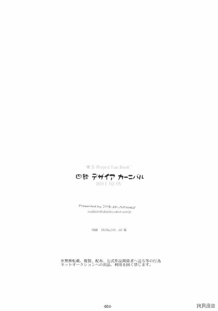 突袭商队漫画,第1话5图