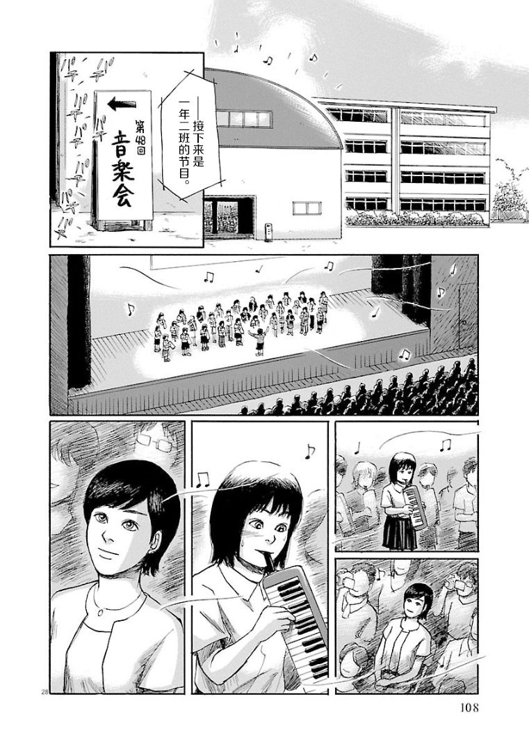 克隆人漫画,第1话3图