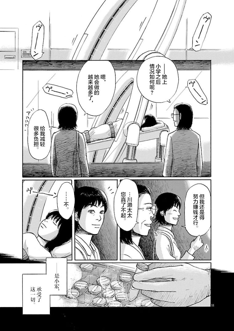 克隆人漫画,第1话1图