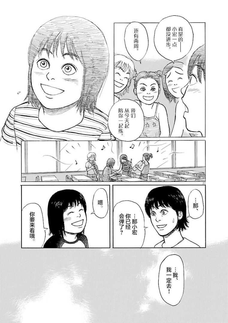 克隆人漫画,第1话2图