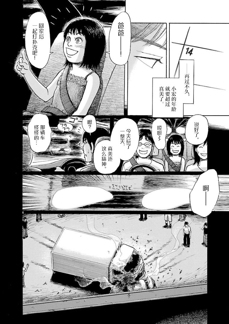 克隆人漫画,第1话1图