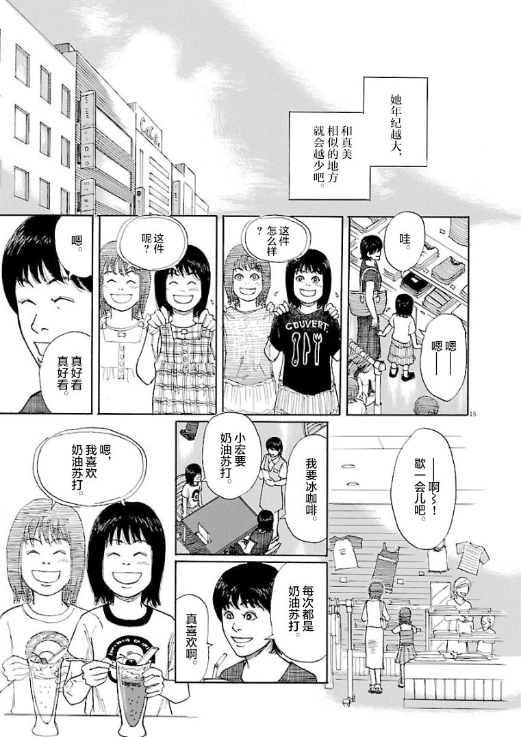 克隆人漫画,第1话5图