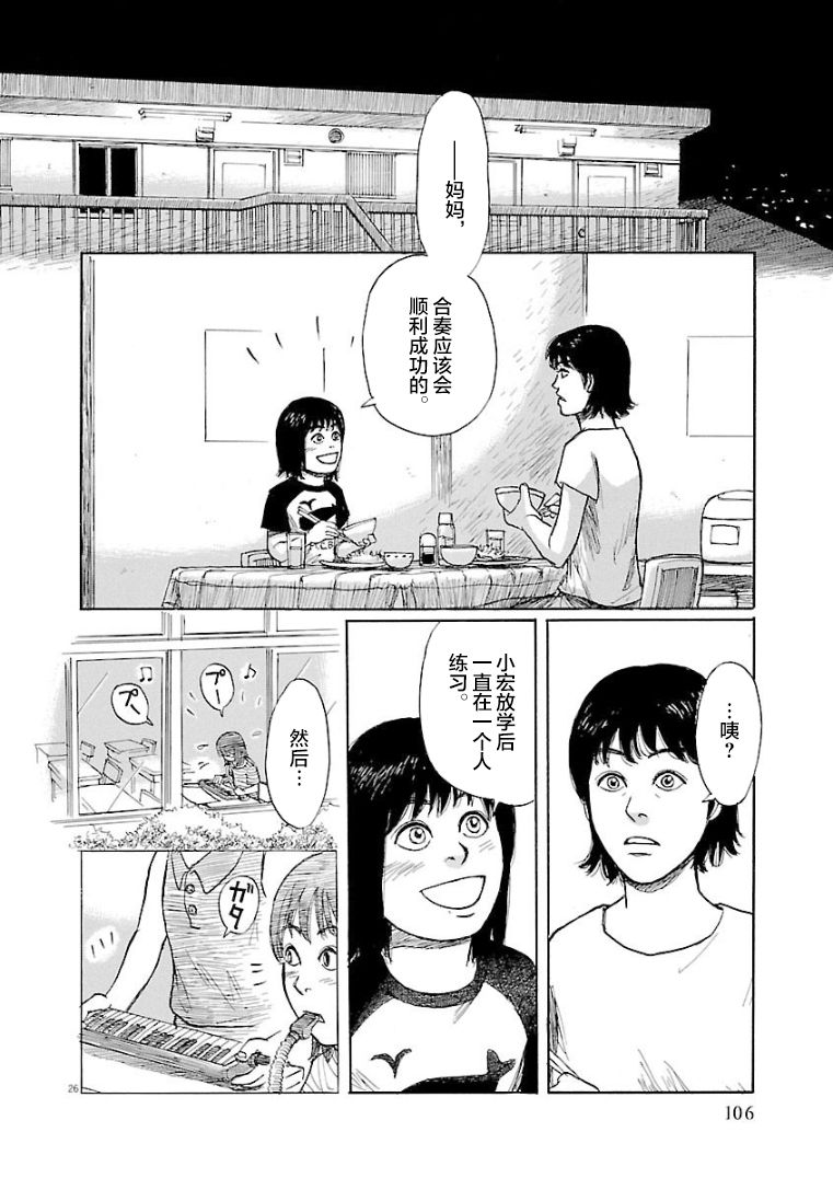 克隆人漫画,第1话1图