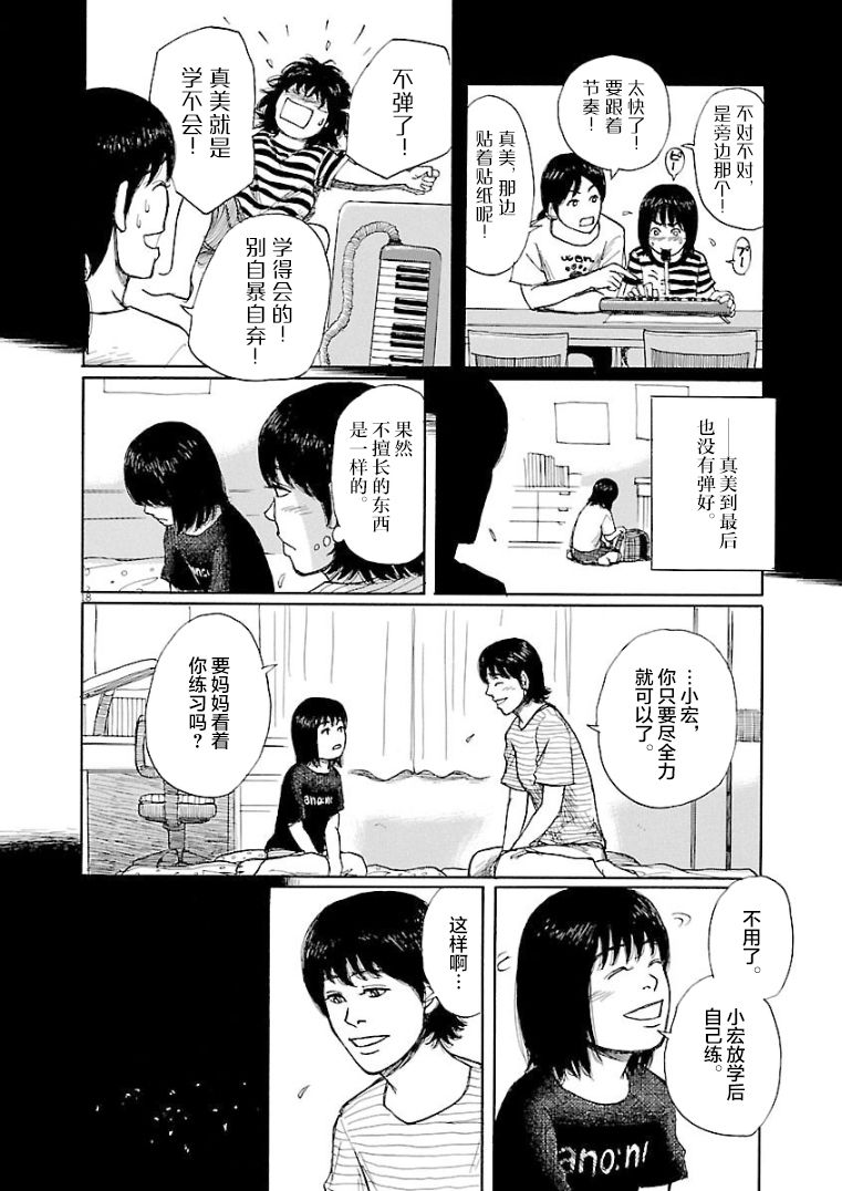 克隆人漫画,第1话3图