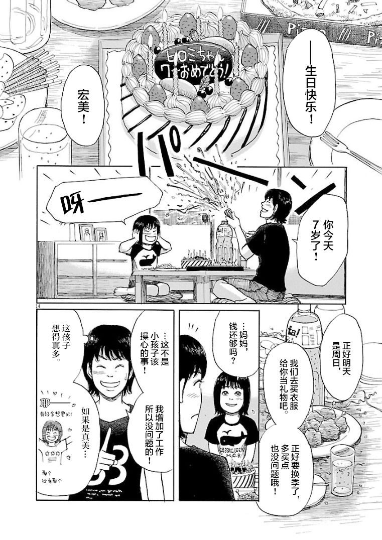 克隆人漫画,第1话4图