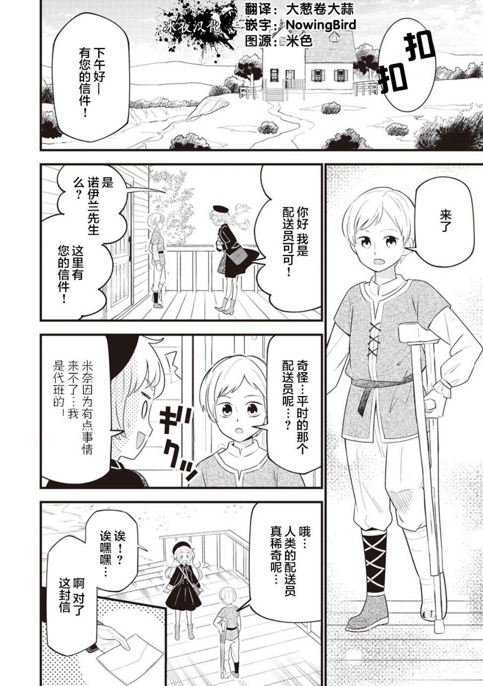 机巧归还漫画,第7话4图