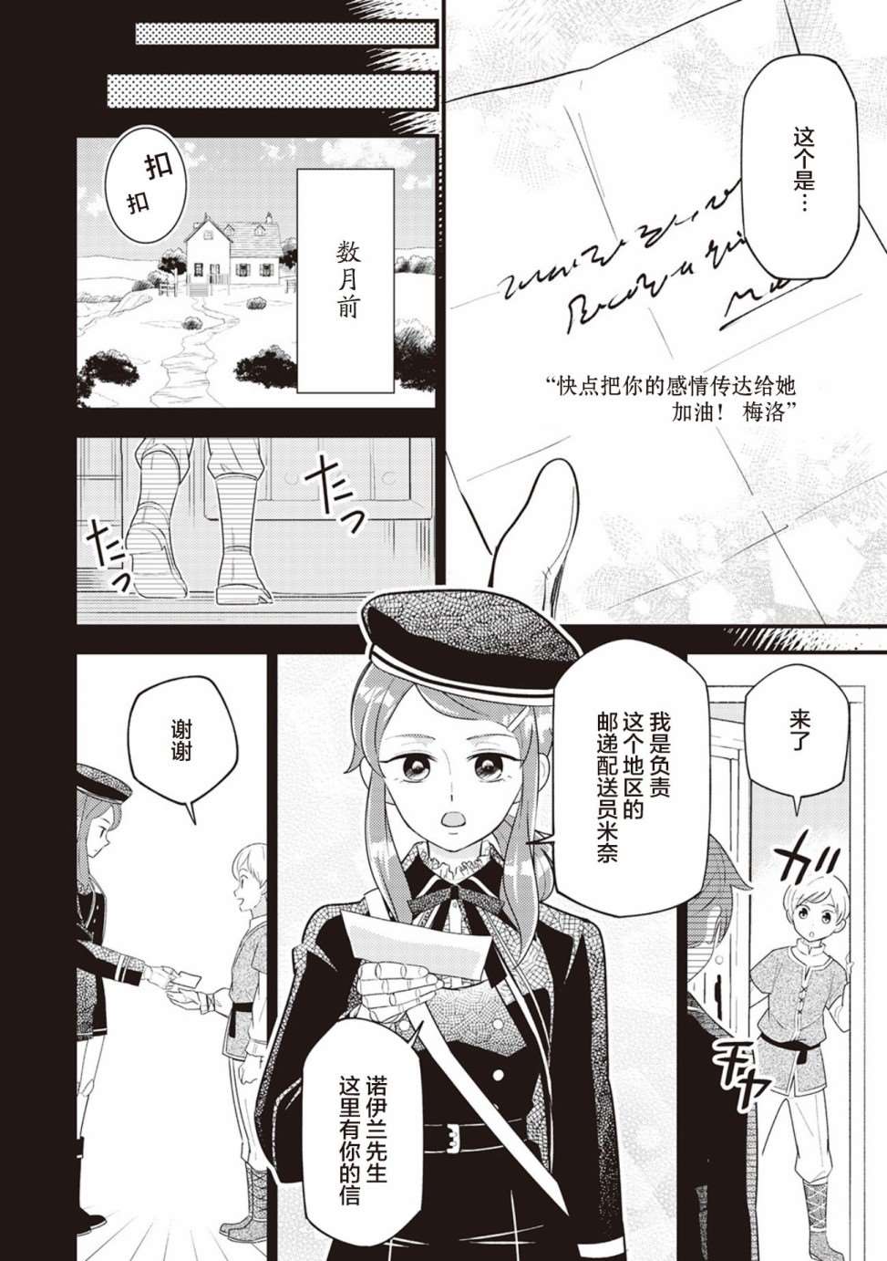 机巧归还漫画,第7话5图