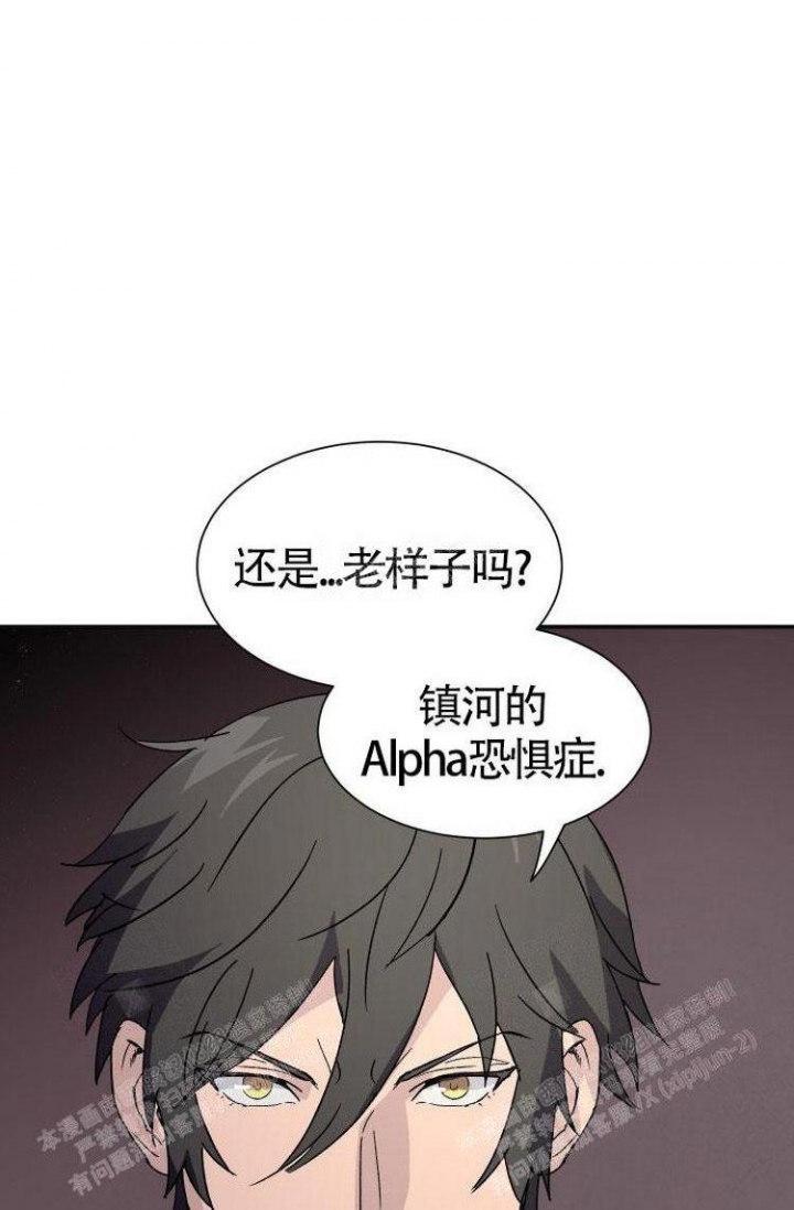 成为阿尔法的方法漫画,第7话3图