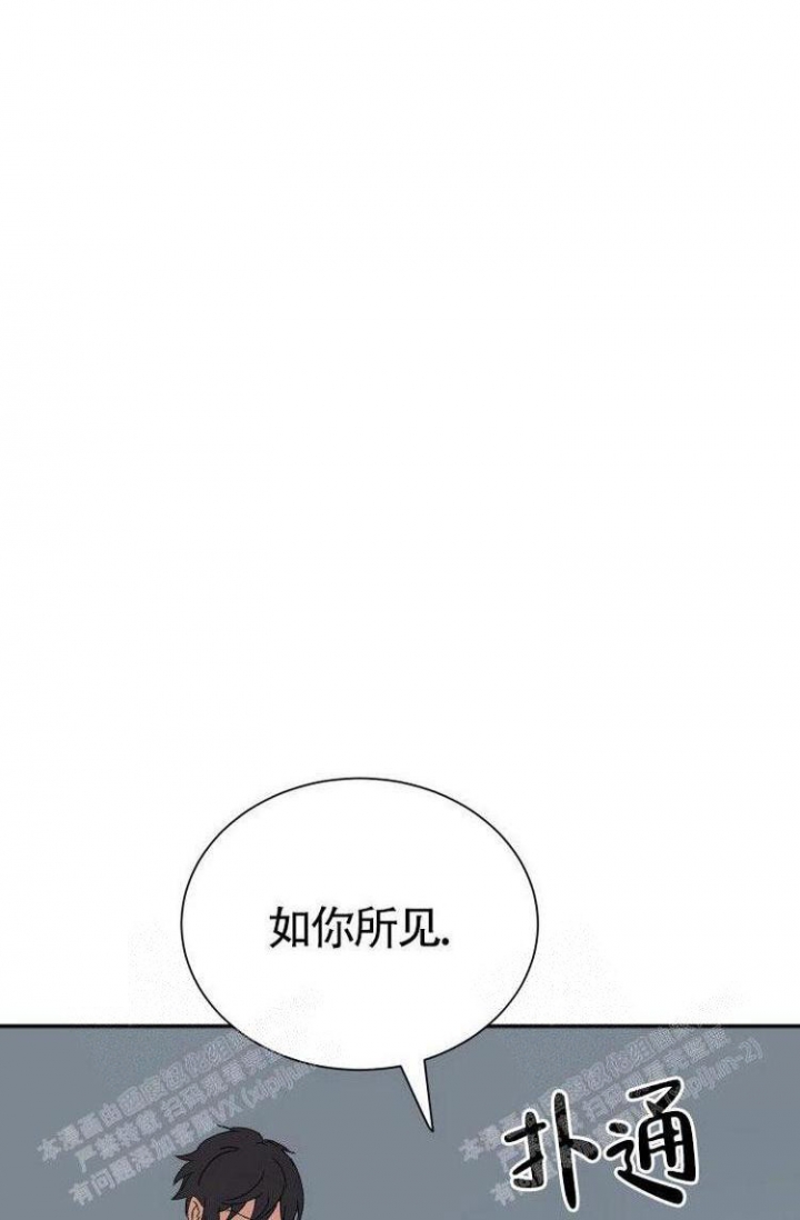 成为阿尔法的方法漫画,第7话2图