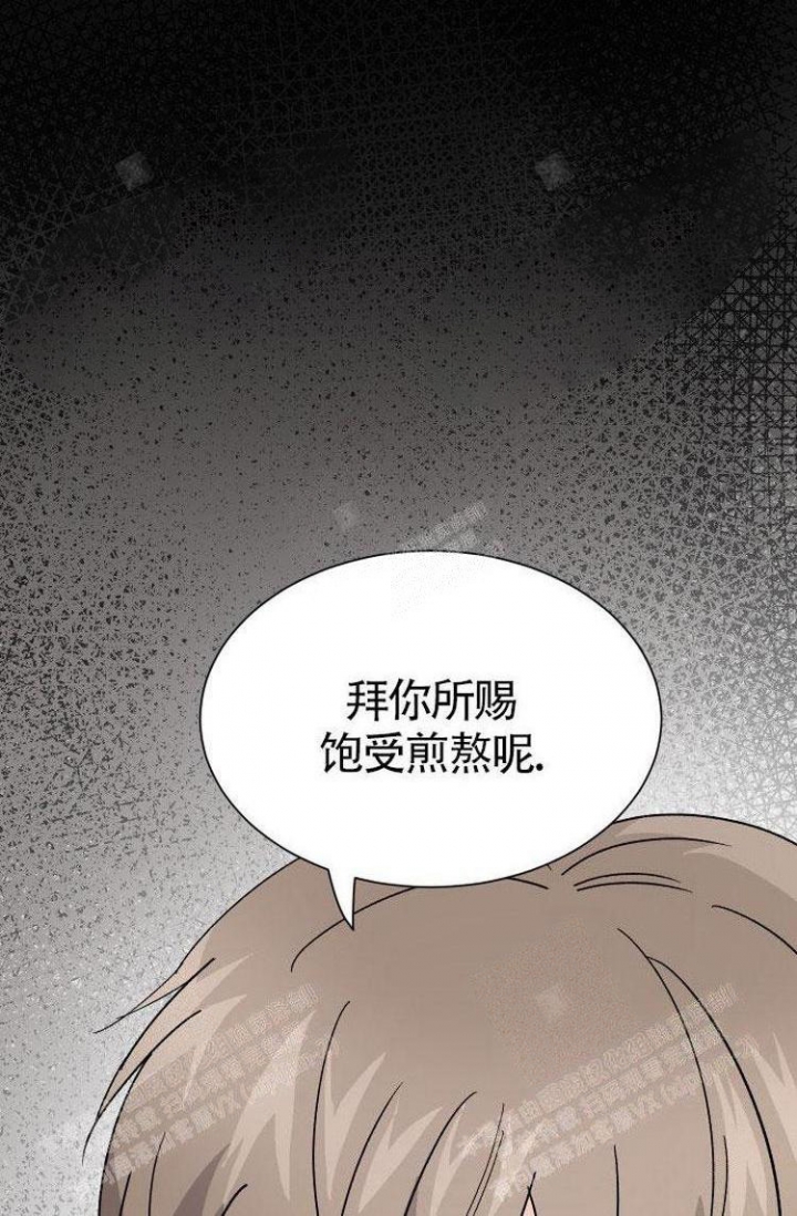 成为阿尔法的方法漫画,第7话4图