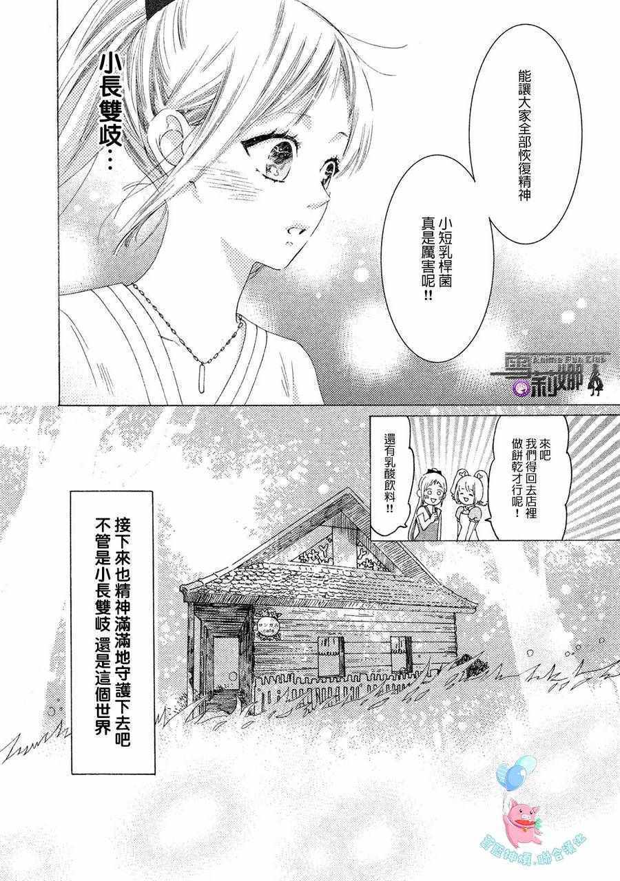 工作细菌漫画,第7话2图