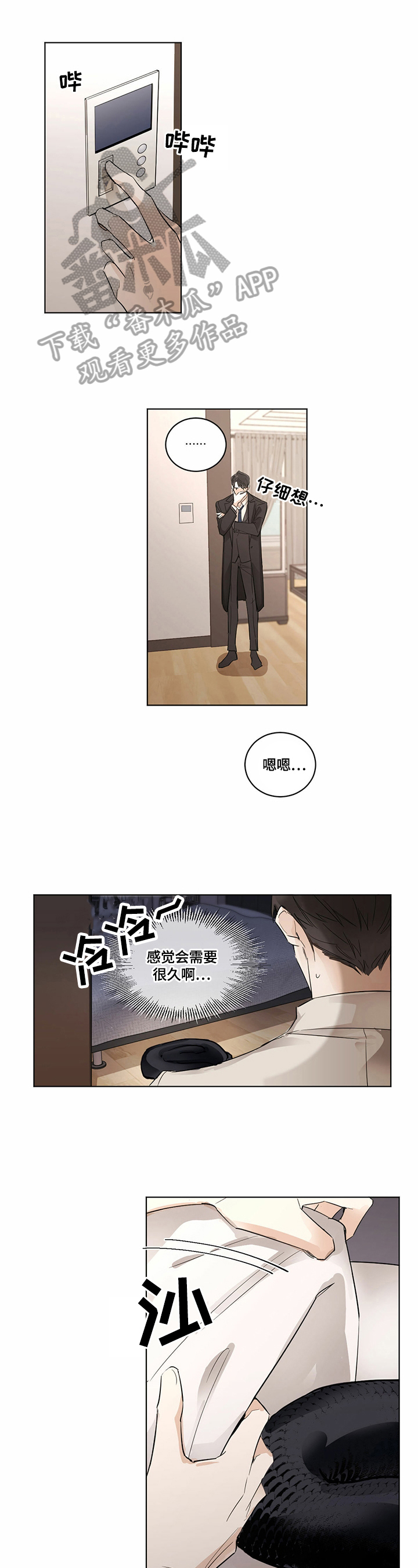 化蛇盘疮咒语漫画,第4话1图