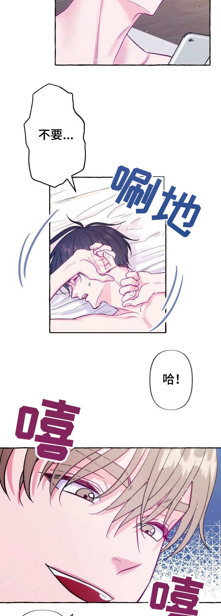 这里禁止偷拍漫画,第1话4图