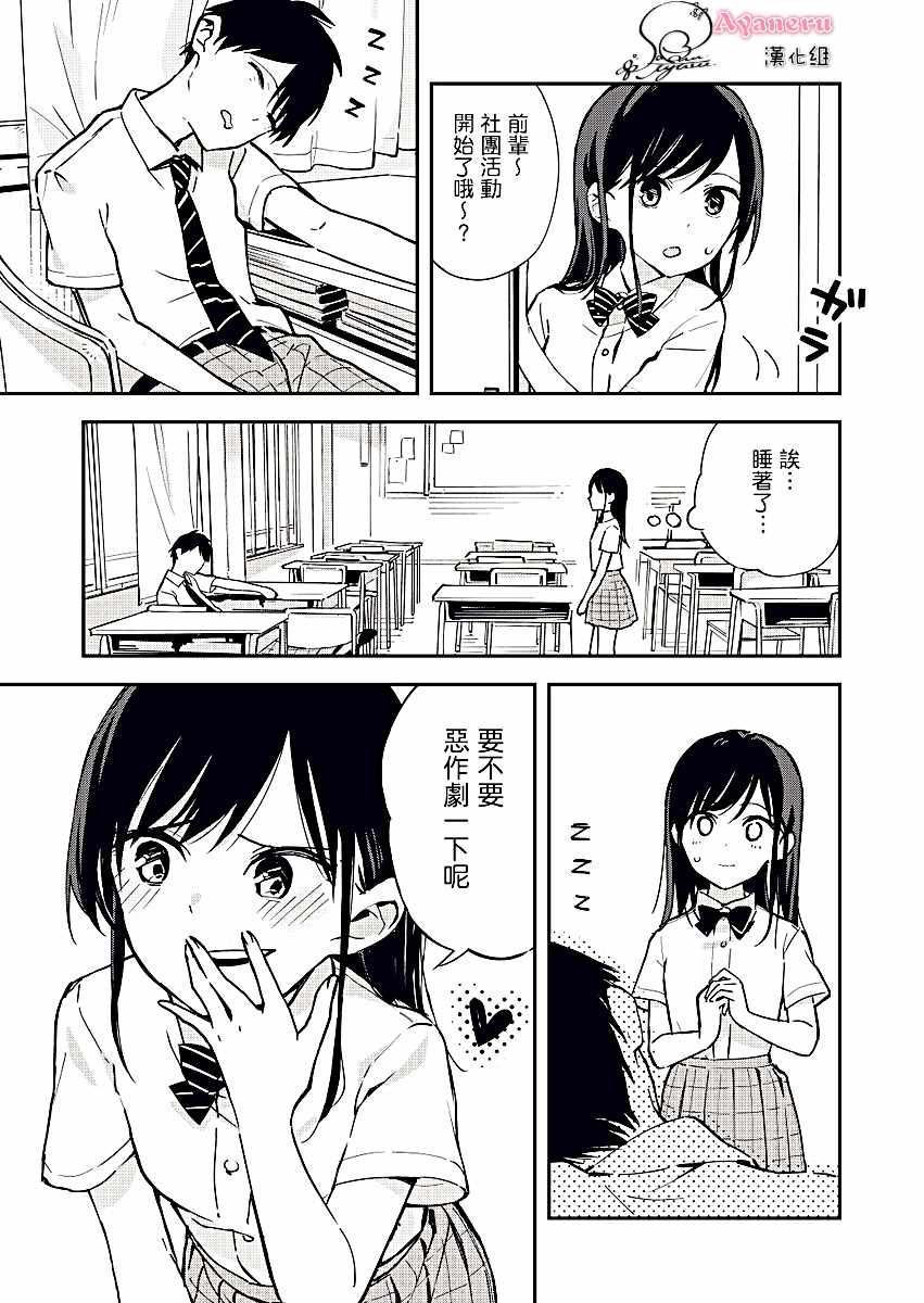 疑似后宫漫画,第7话1图