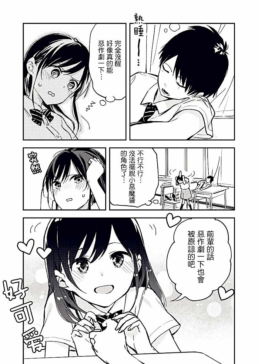 疑似后宫漫画,第7话2图