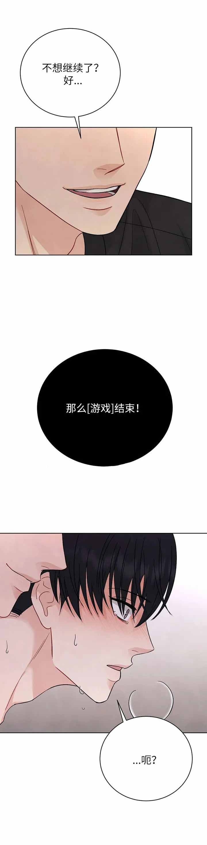 催眠曲一听就睡觉60分钟以上的漫画,第6话5图