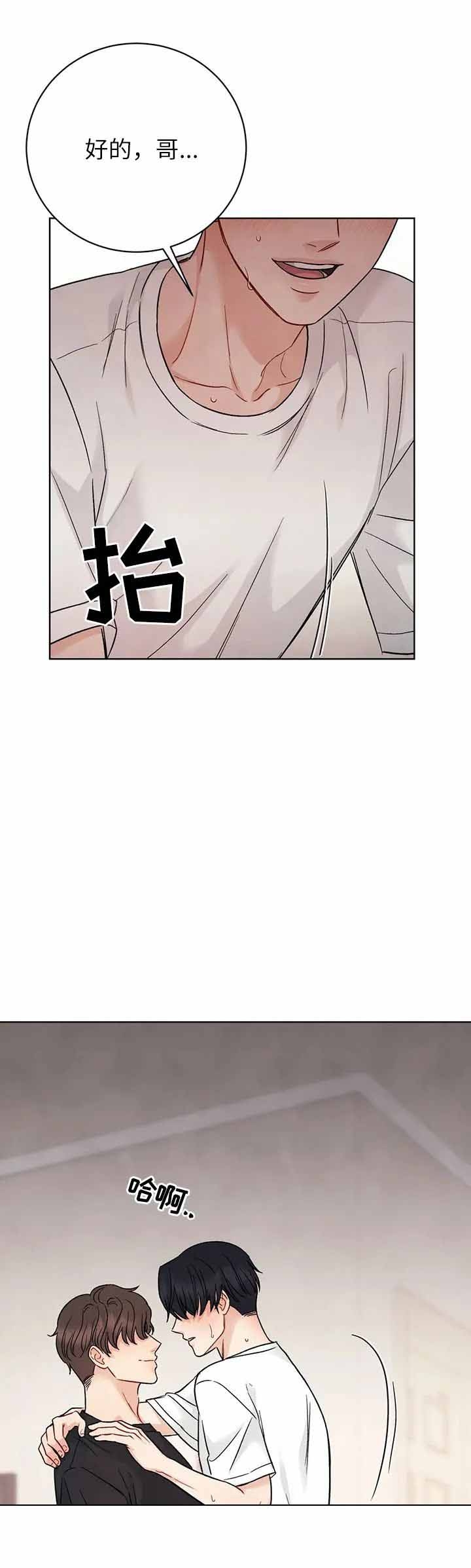 催眠漫画,第6话1图