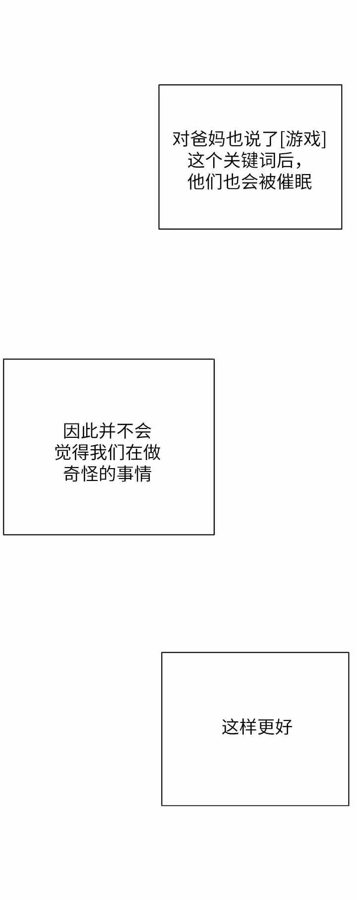 催眠曲一听就睡觉60分钟以上的漫画,第6话4图