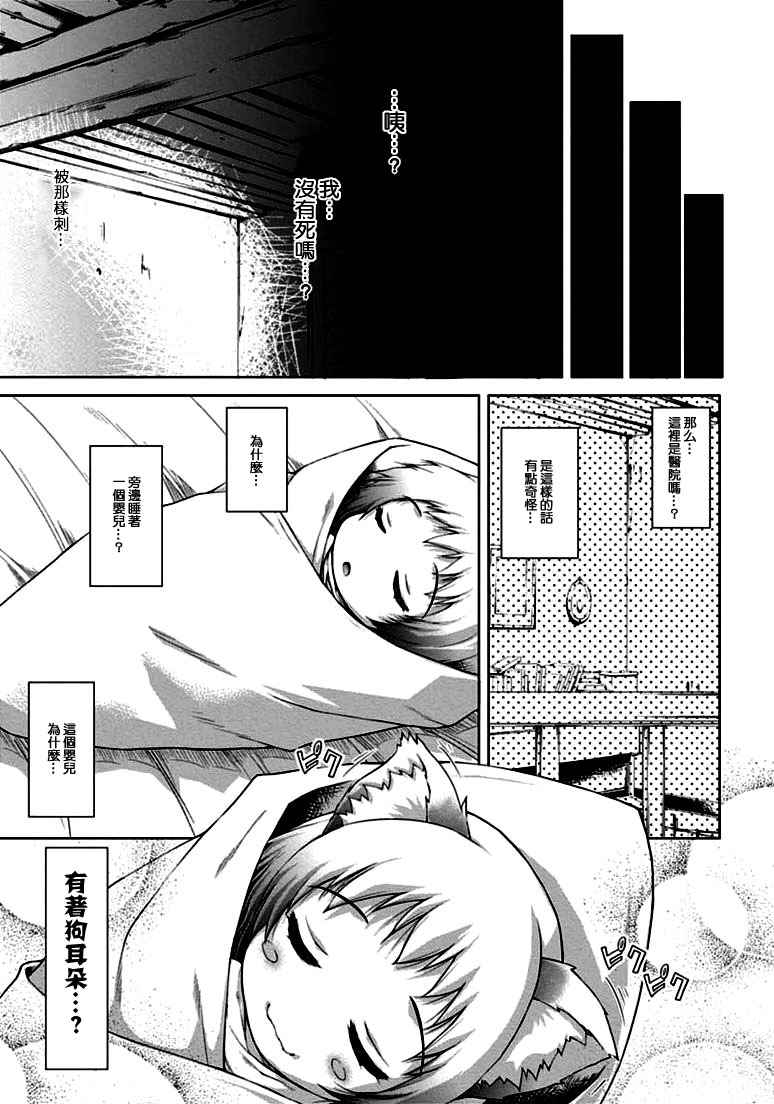 军事宅转生到异世界漫画,第1话5图