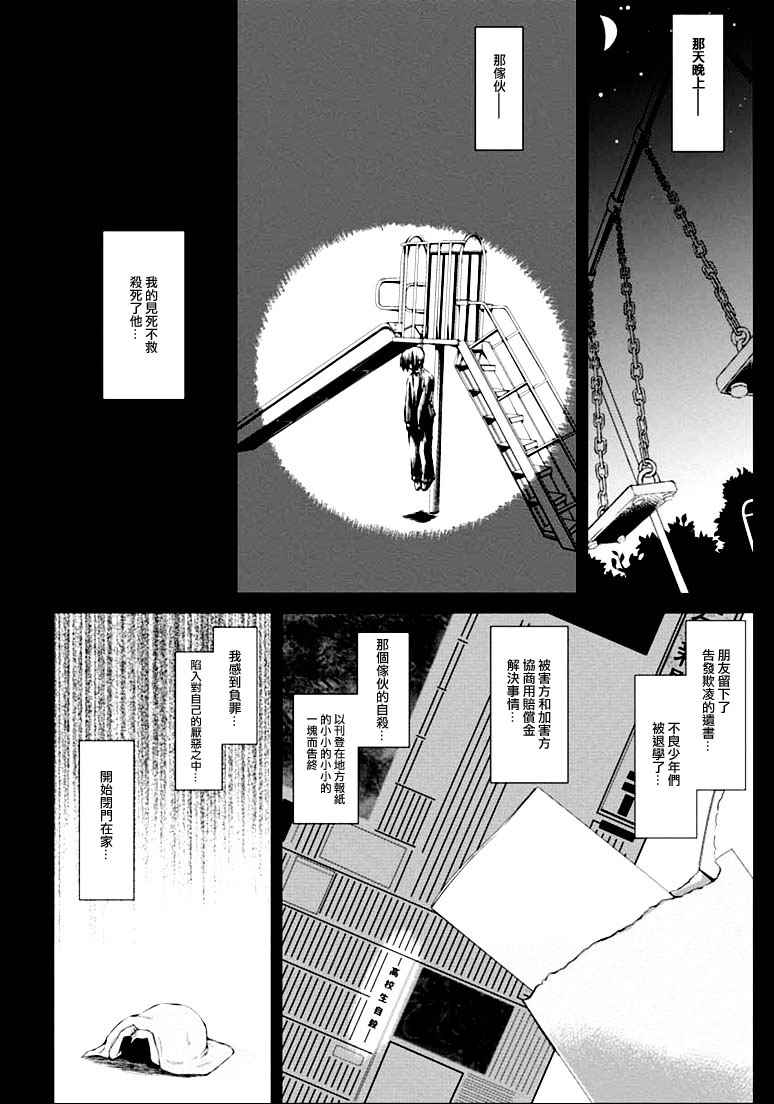 军事宅转生到异世界漫画,第1话2图