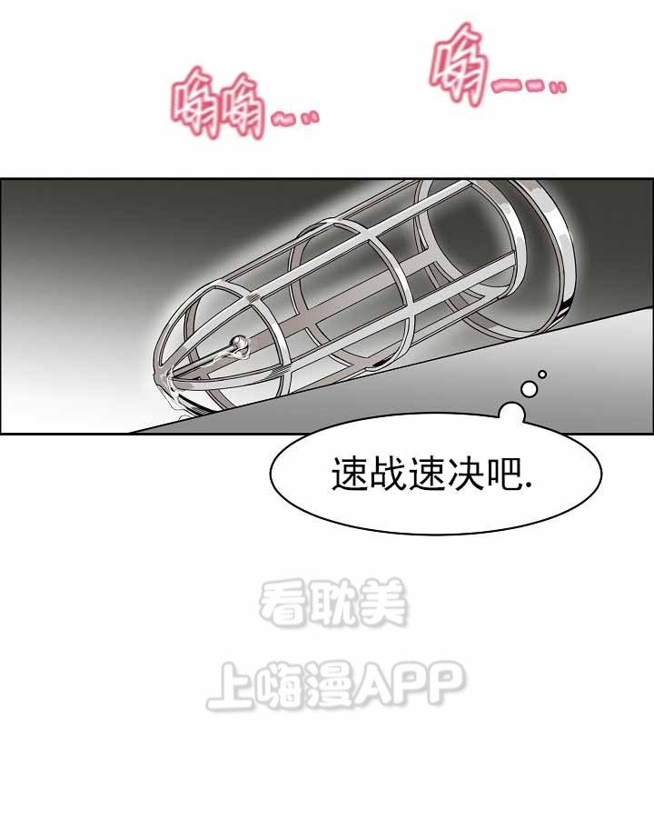 部长不可以说谎哦漫画,第9话2图