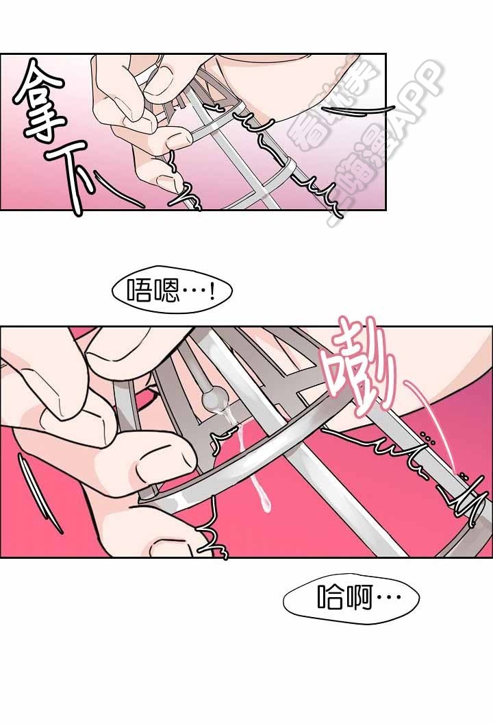 部长不可以说谎哦漫画,第9话1图