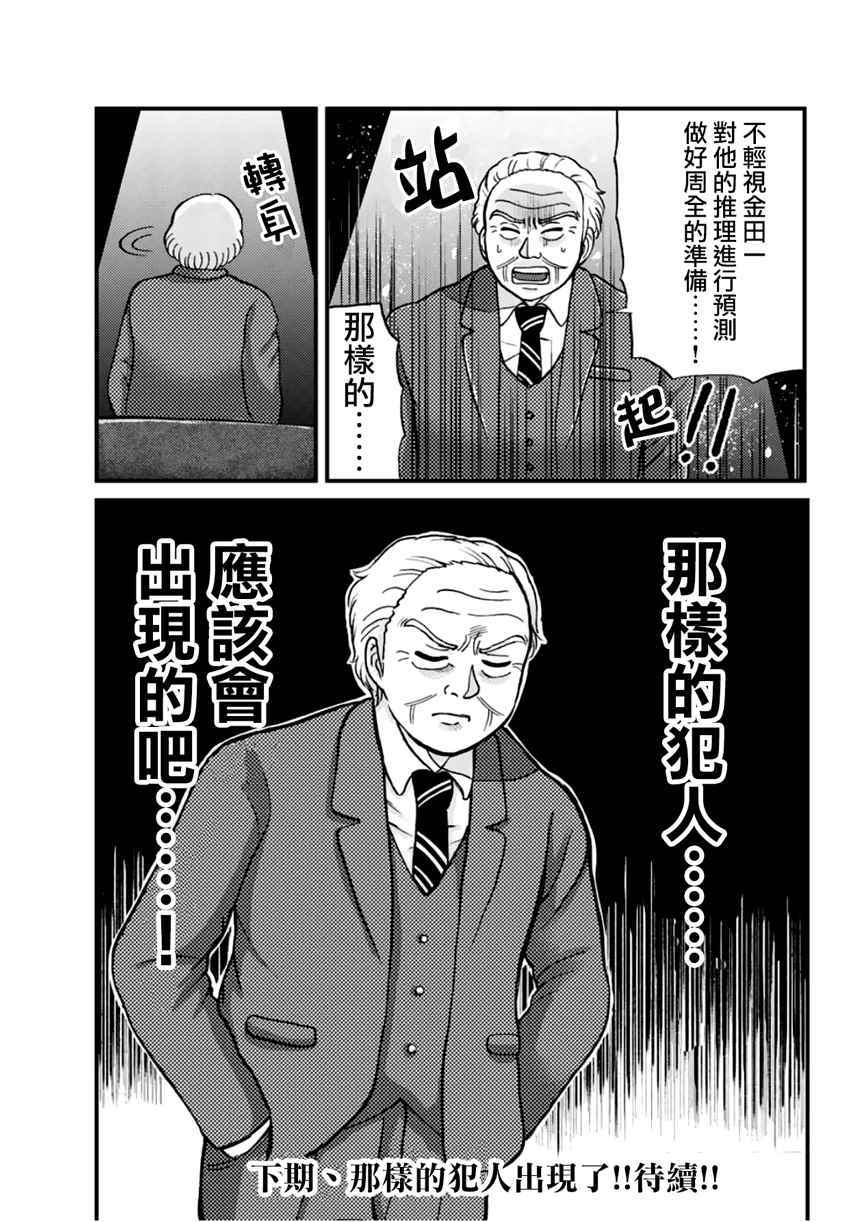 学园七不思议事件041