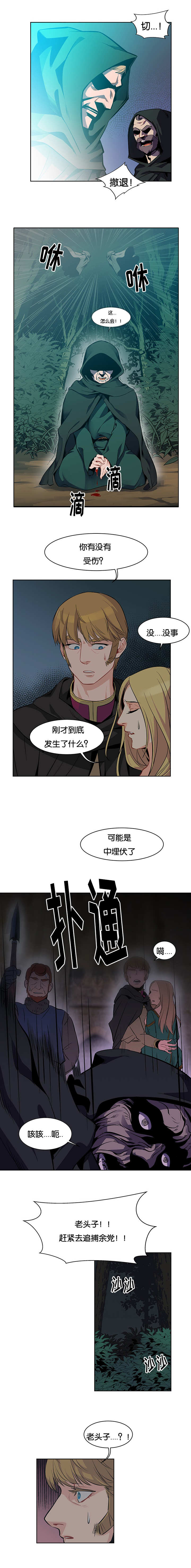 诅咒纽带漫画免费观看全集漫画,第2话2图