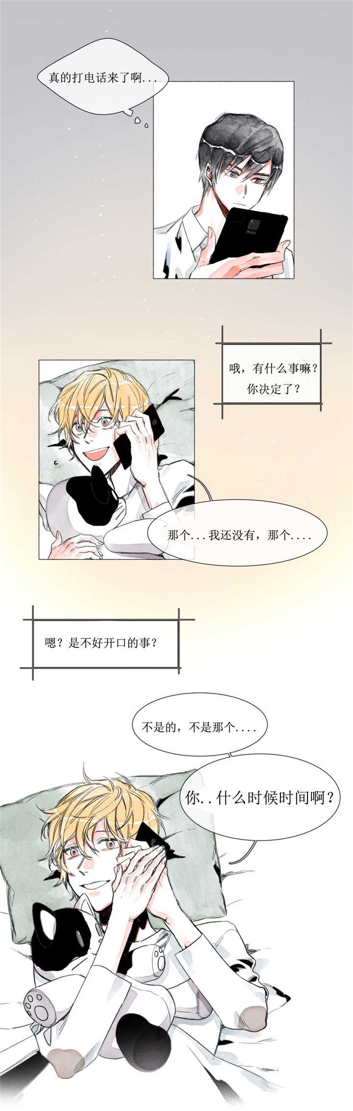 融海/双向俘虏漫画,第9话2图