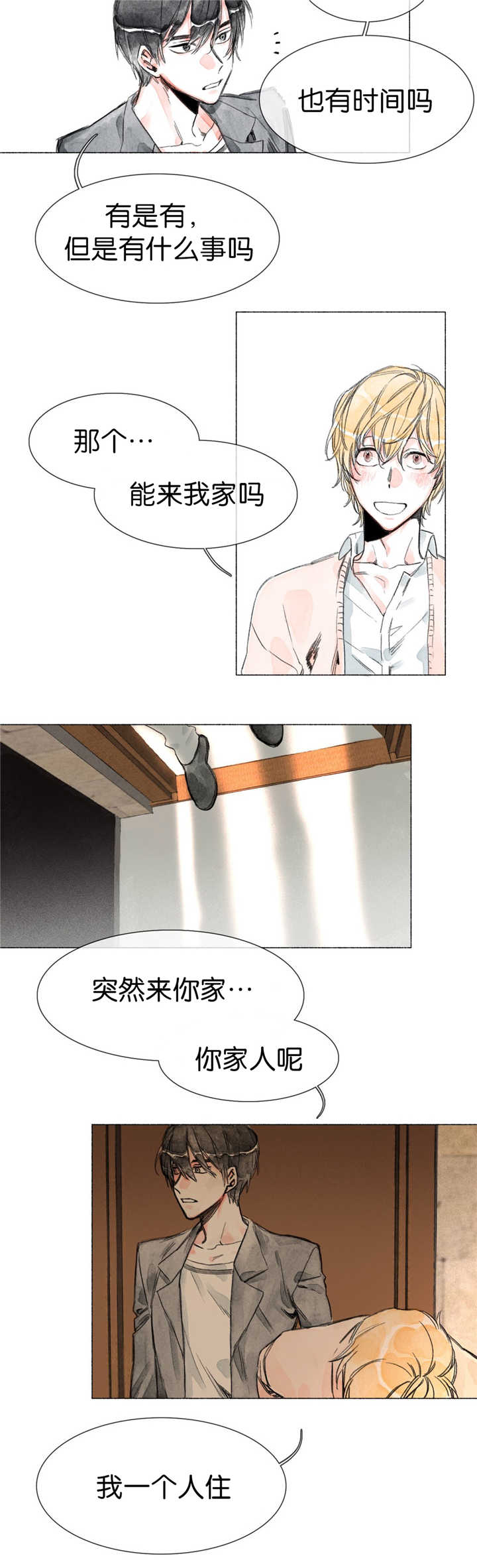 融海/双向俘虏漫画,第9话5图