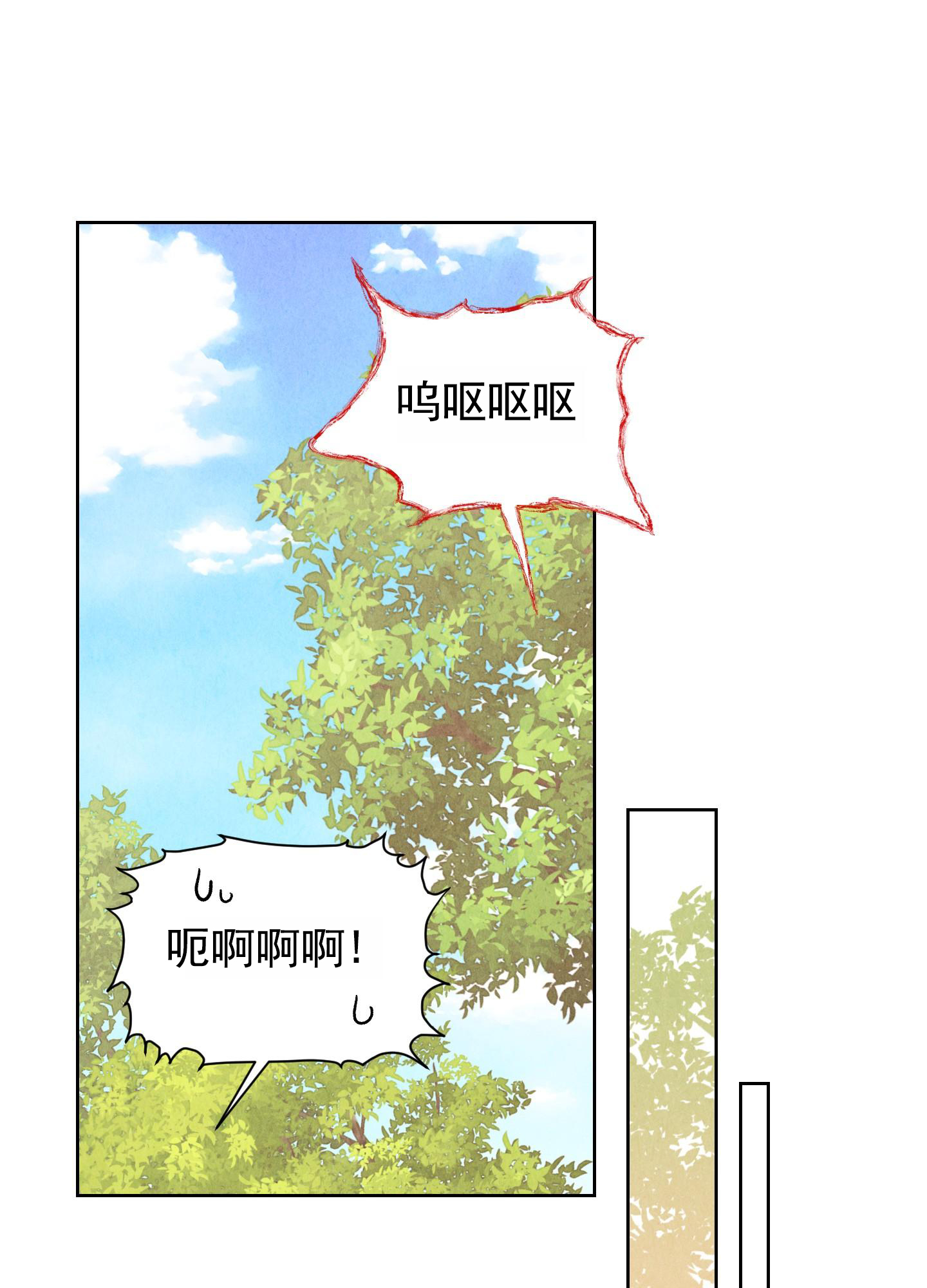 海之霜漫画,第3话2图