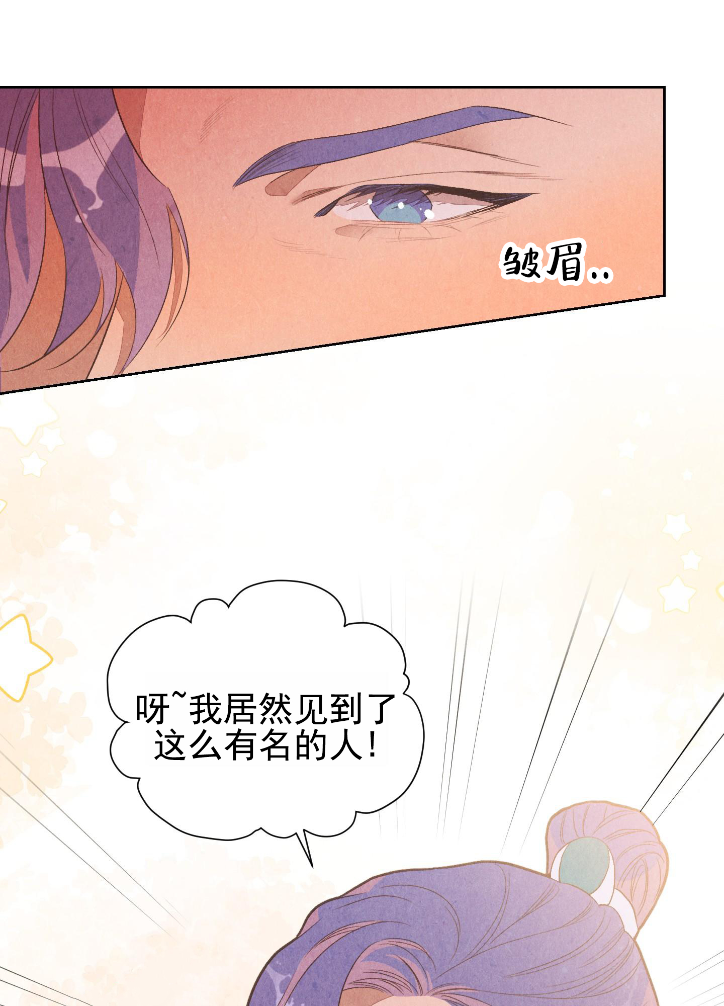 海之霜漫画,第3话1图