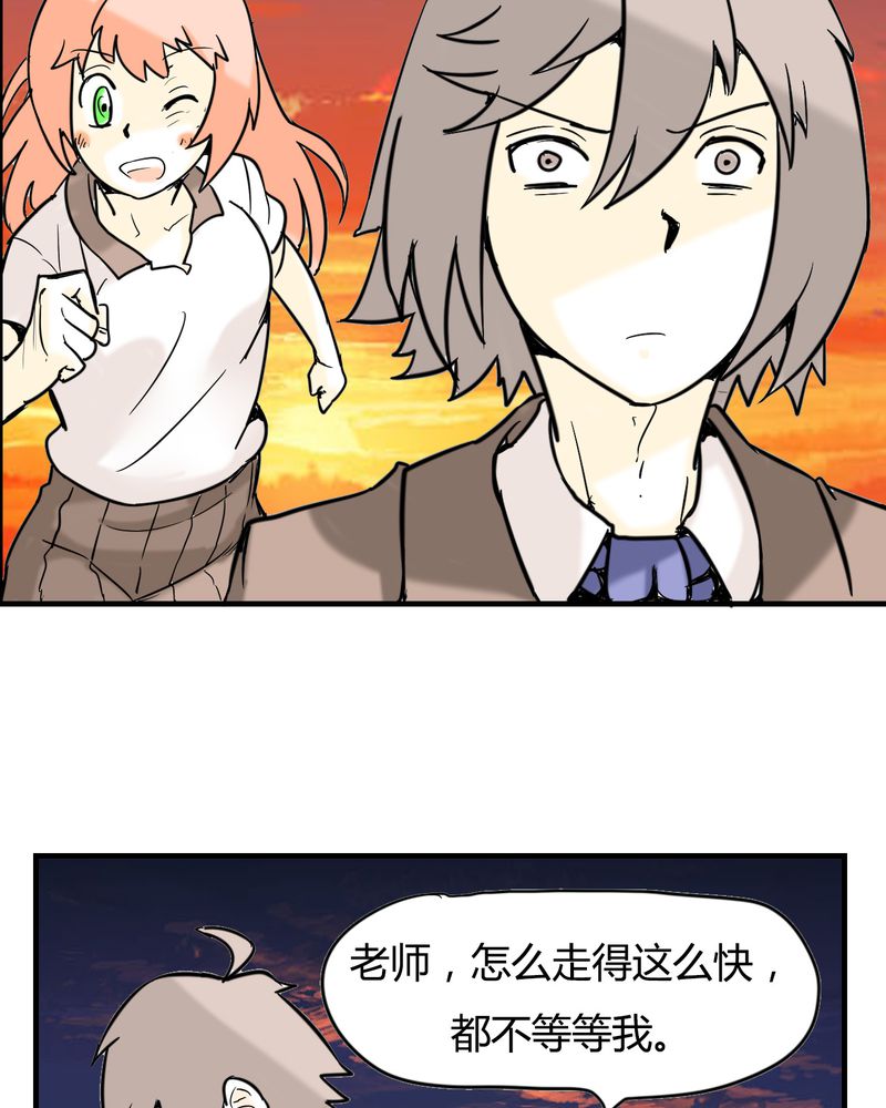 女子学院动漫免费观看漫画,第4章：阴谋2图