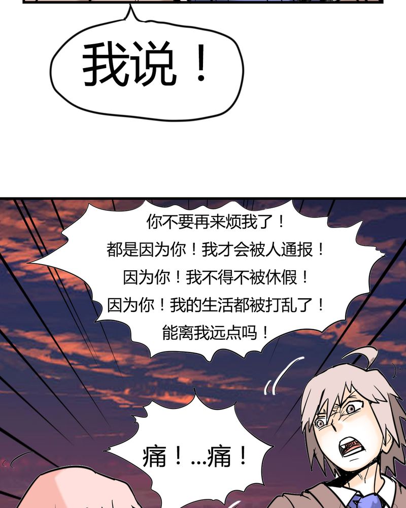 女子学院男生漫画全集免费漫画,第4章：阴谋4图