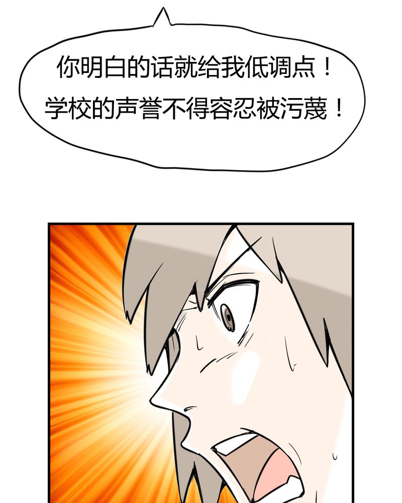 女子学院动漫免费观看漫画,第4章：阴谋3图