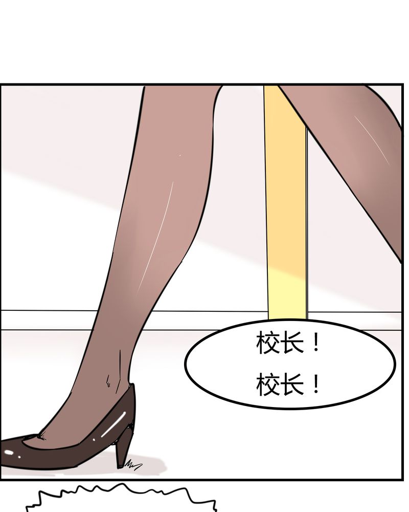 女子学院之恋漫画,第4章：阴谋5图