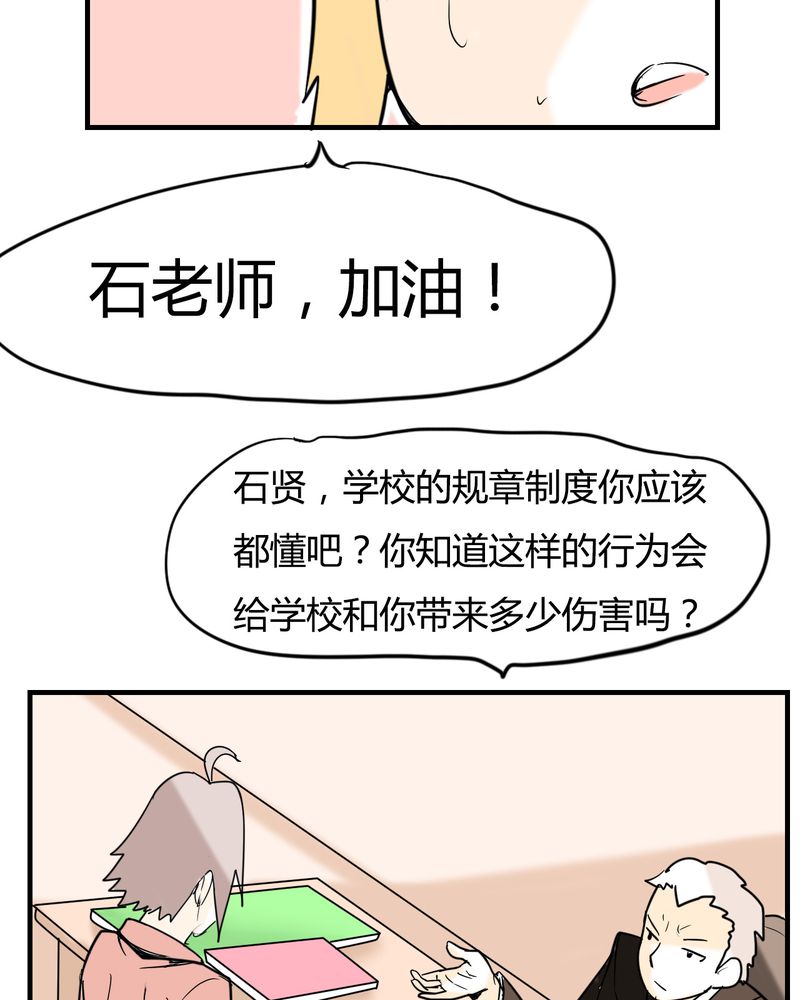 女子学院动漫免费观看漫画,第4章：阴谋1图