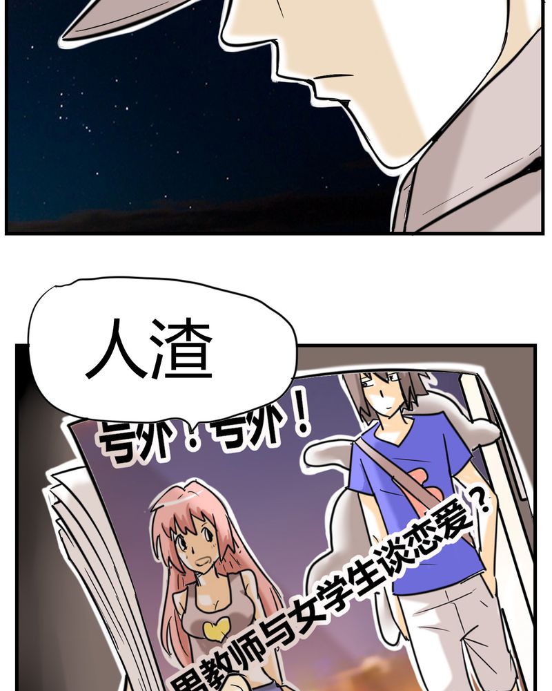 女子学院之恋漫画,第4章：阴谋4图