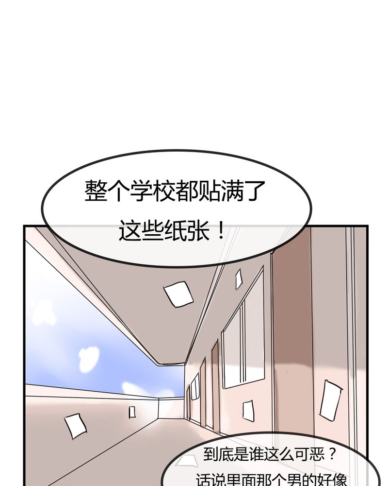 女子学院之恋漫画,第4章：阴谋2图