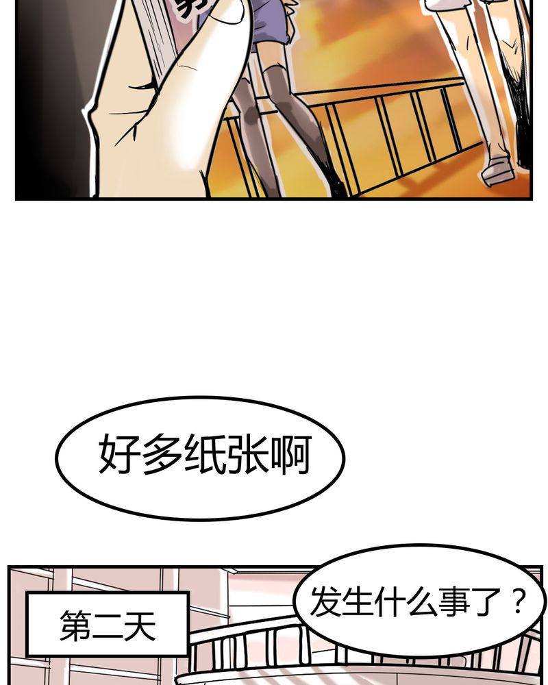 女子学院之恋漫画,第4章：阴谋5图