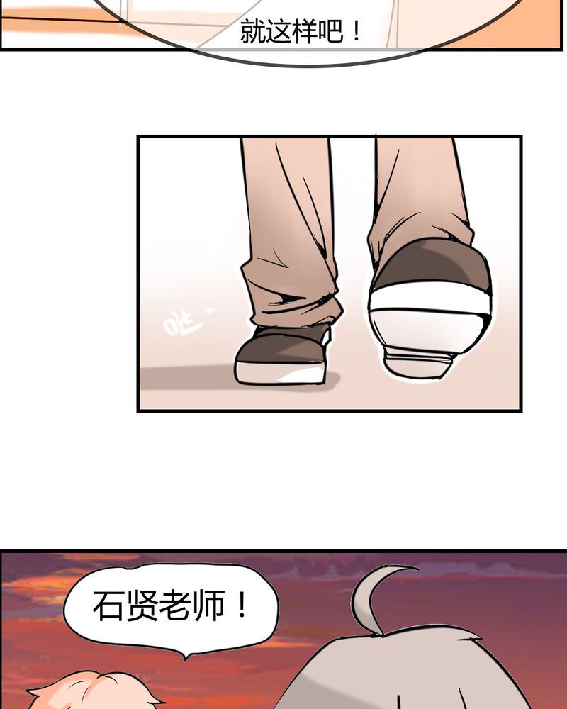 女子学院动漫免费观看漫画,第4章：阴谋1图