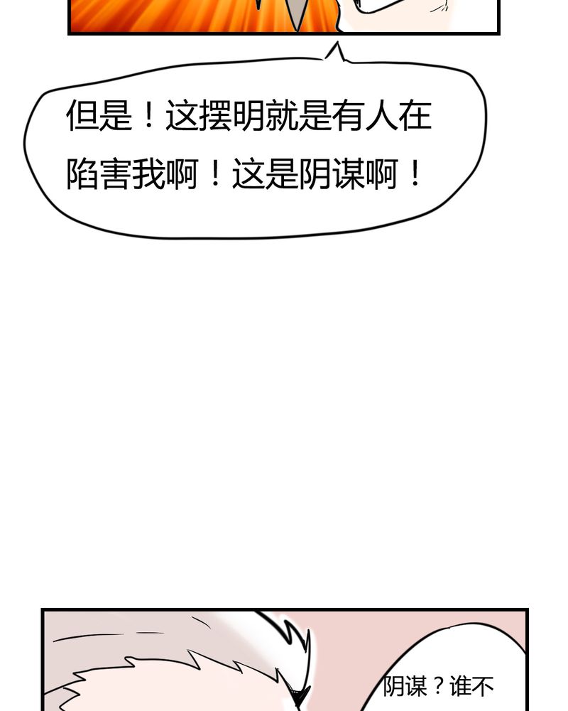 女子学院动漫免费观看漫画,第4章：阴谋4图