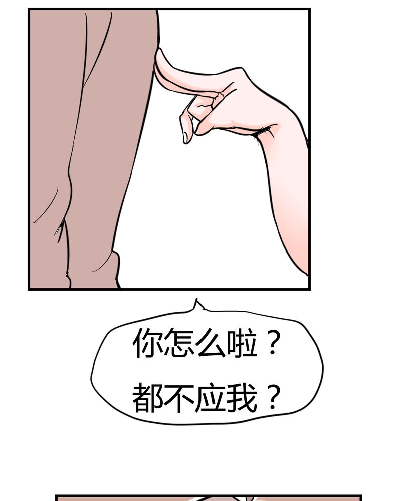 女子学院动漫免费观看漫画,第4章：阴谋4图