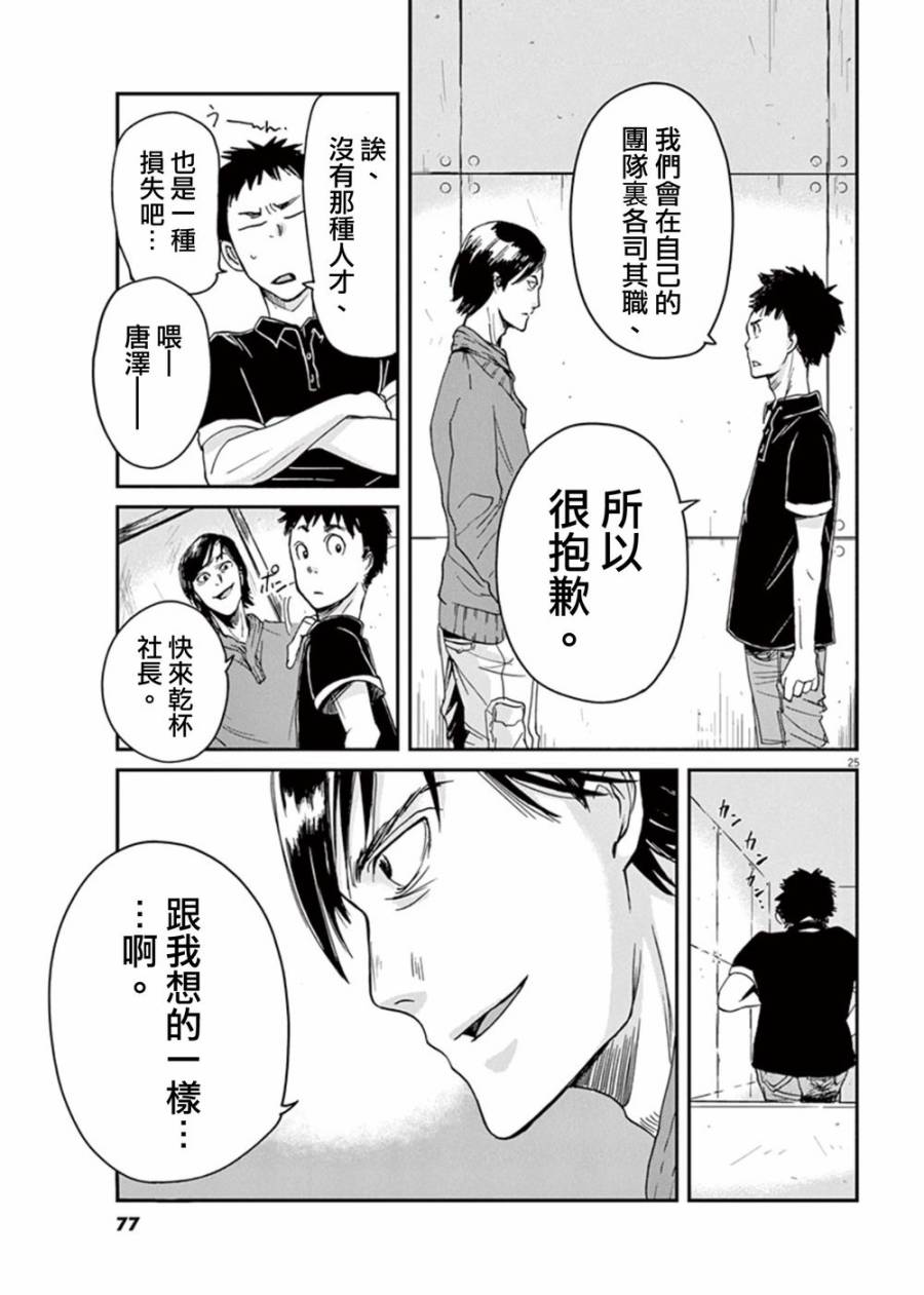 国王们的海盗漫画,第1话3图