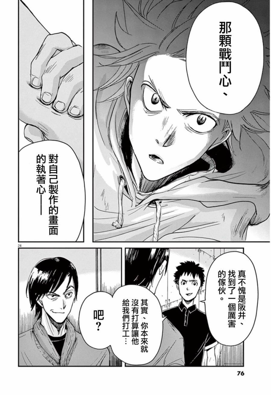 国王们的海盗漫画,第1话2图