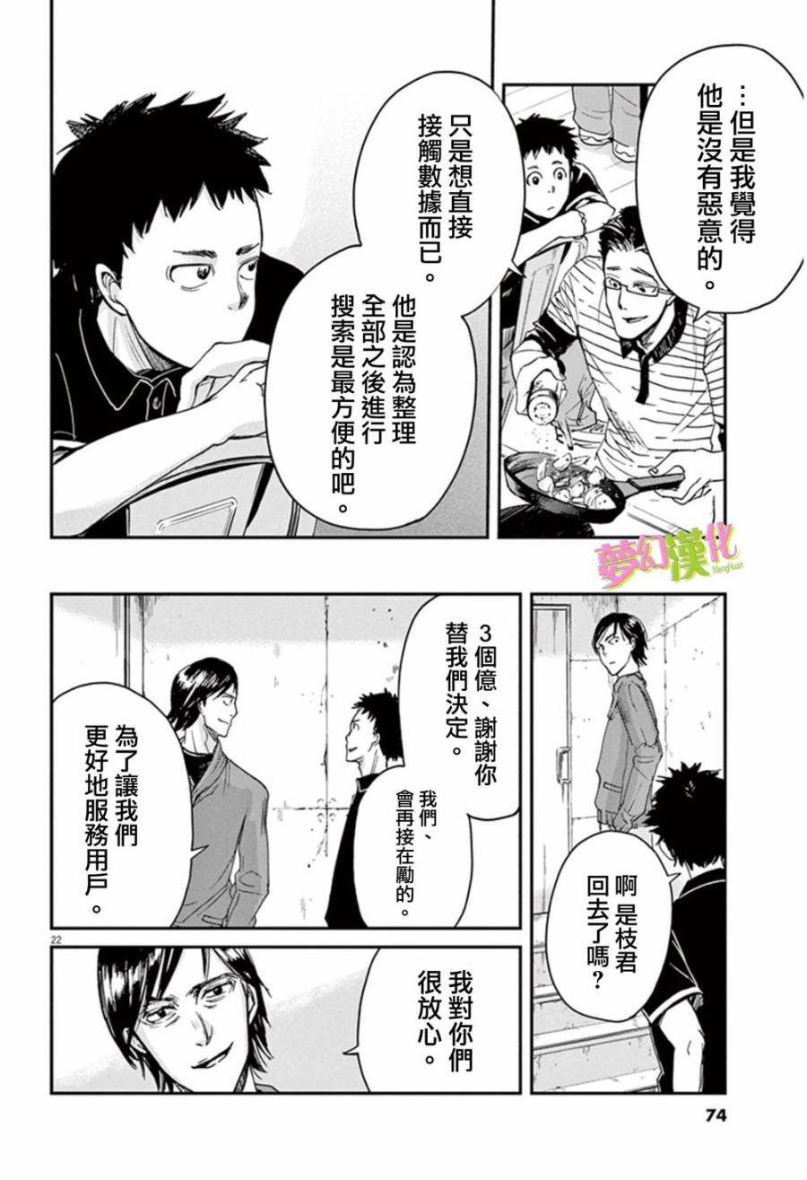 国王们的海盗漫画,第1话5图