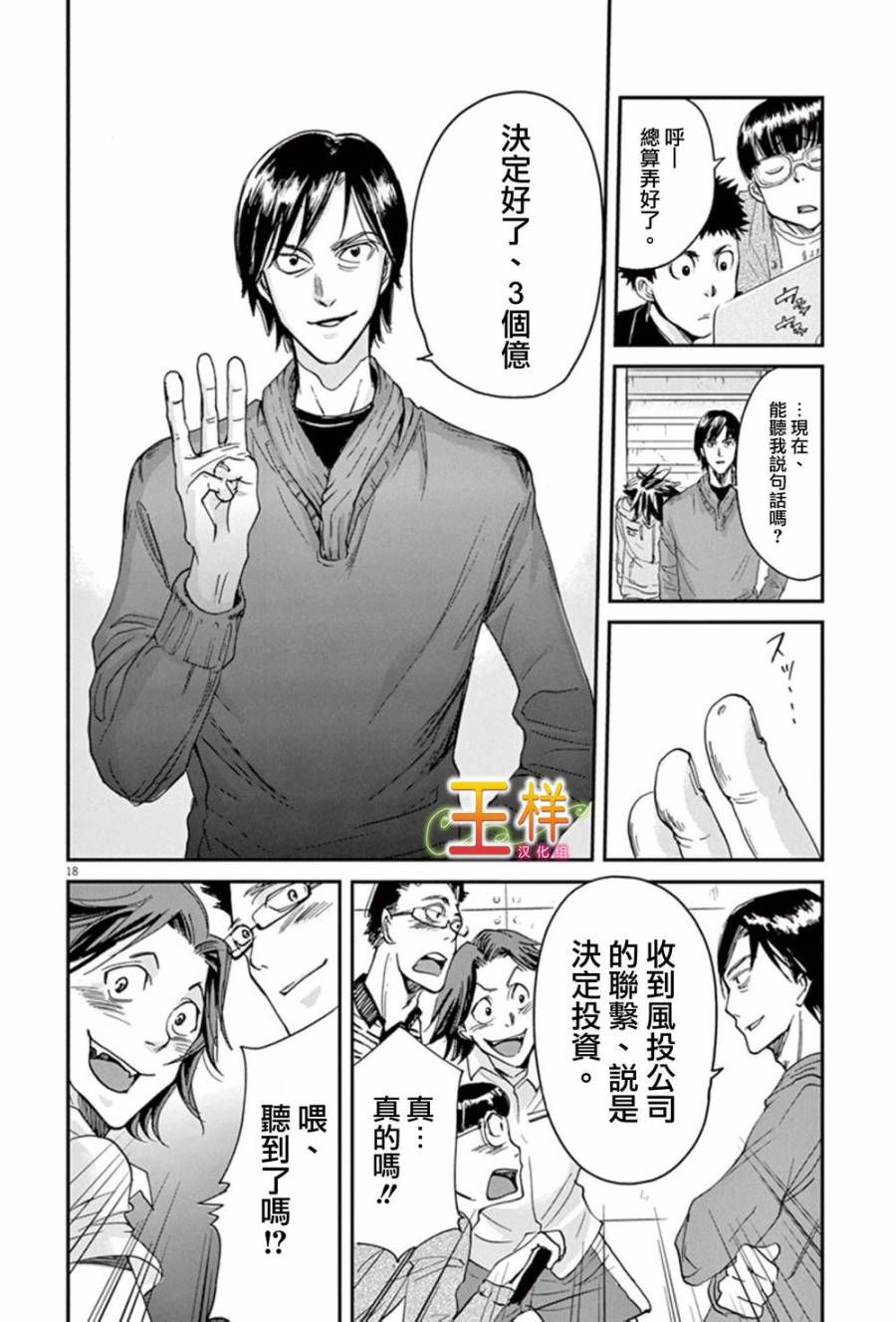 国王们的海盗漫画,第1话1图