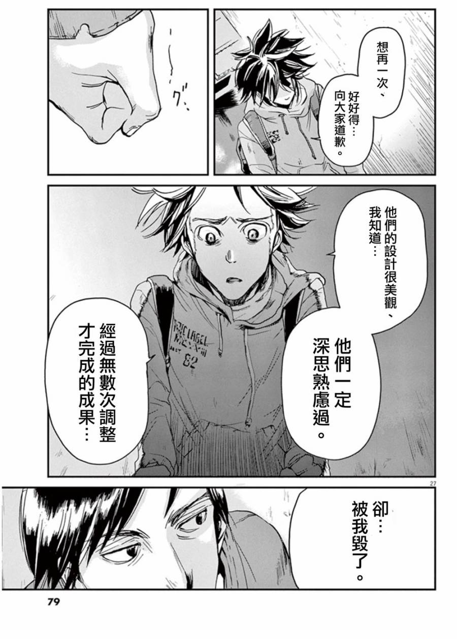 国王们的海盗漫画,第1话5图